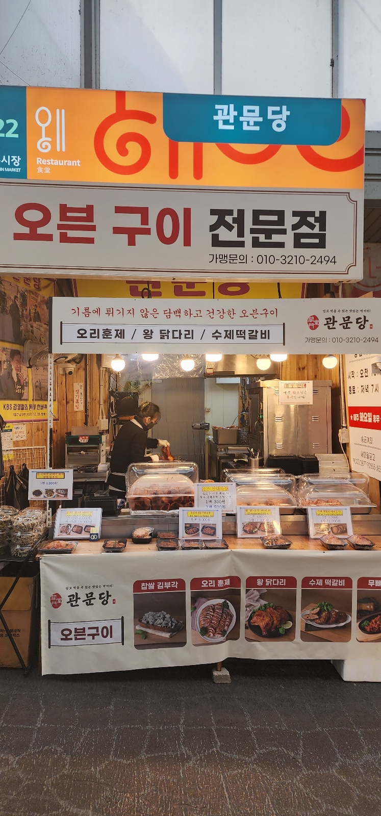 관문시장 관문당