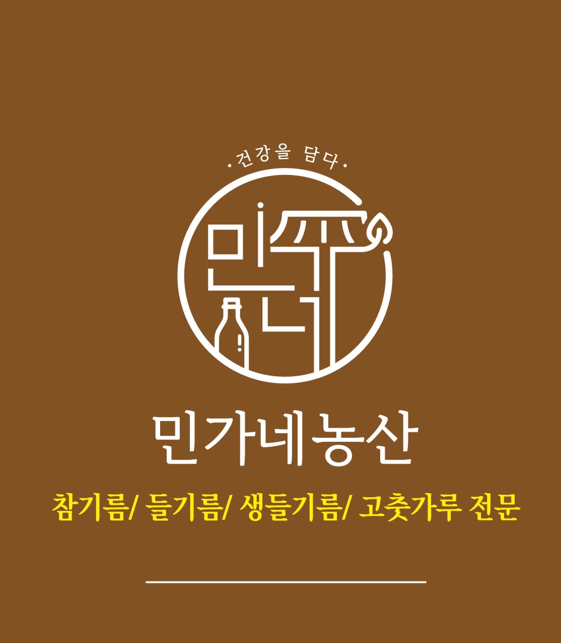 민가네농산방앗간