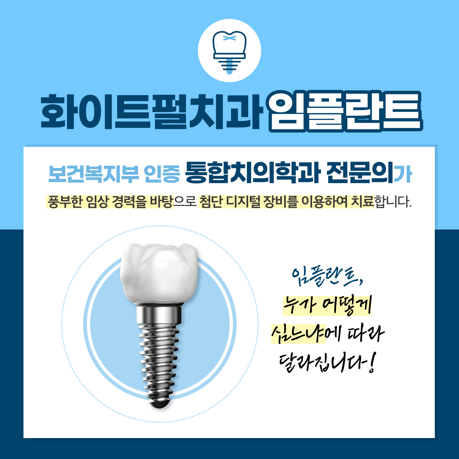 화이트펄치과의원 대표 이미지