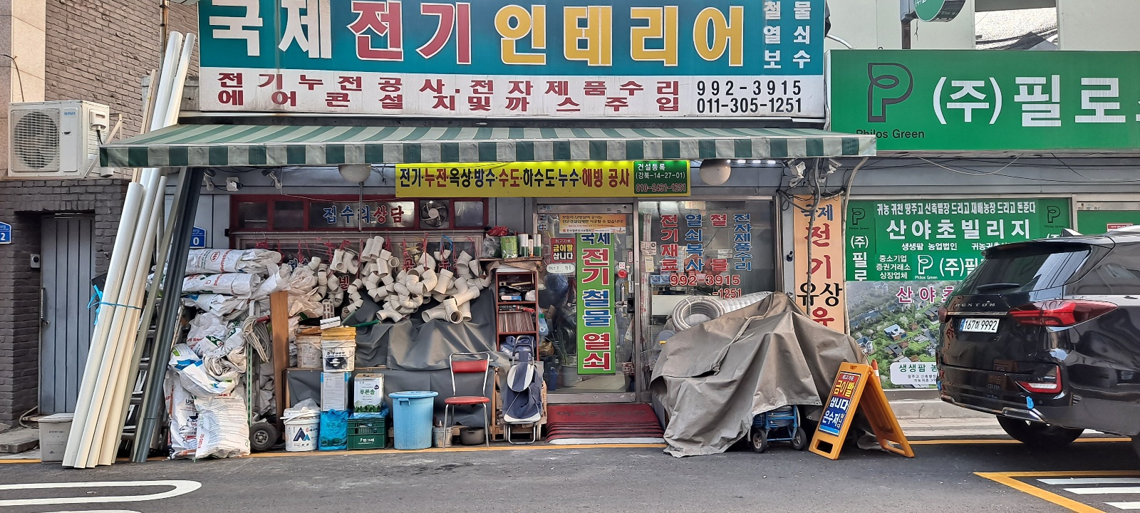 국제인테리어