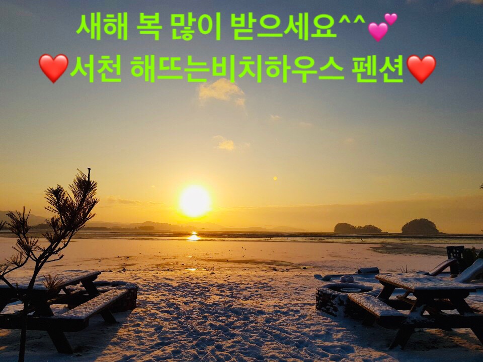 해뜨는비치하우스펜션