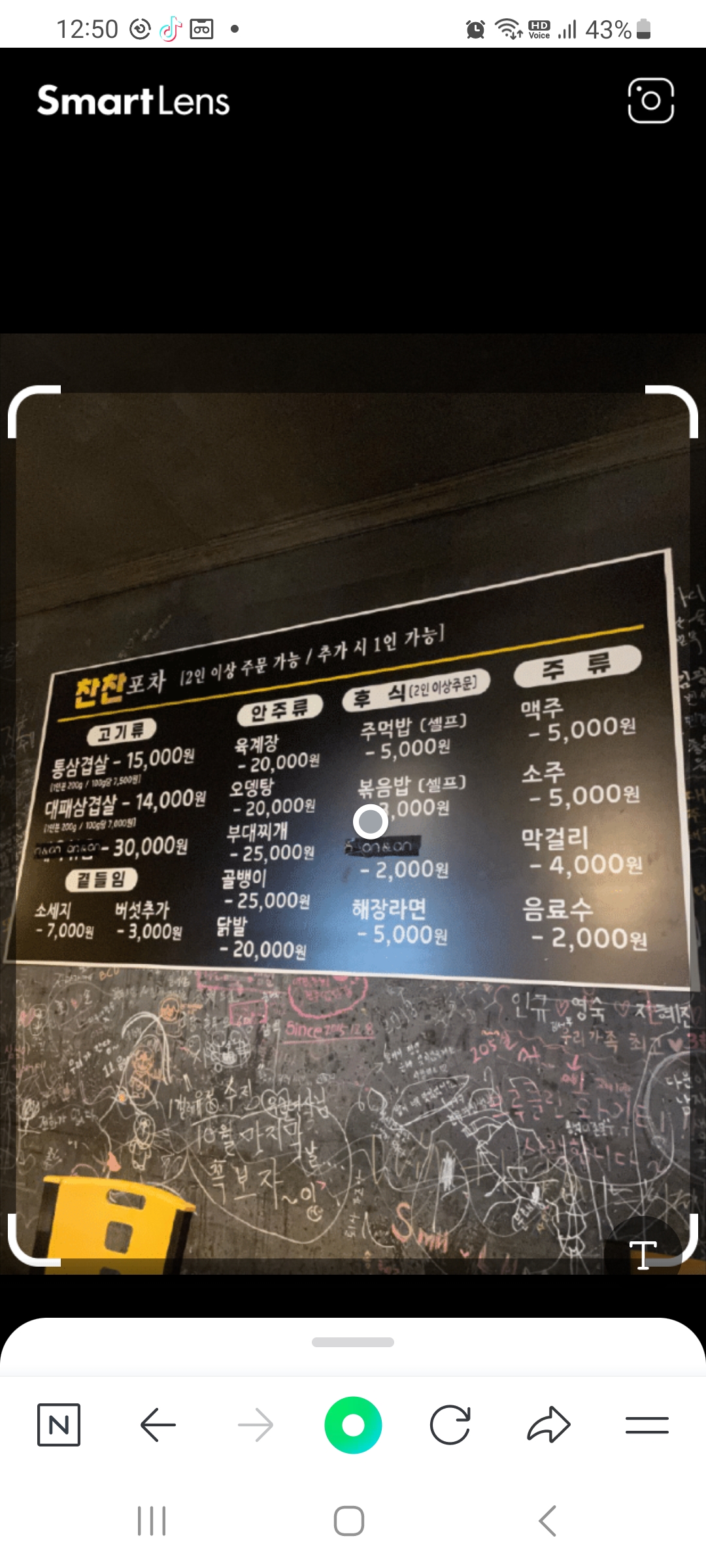 찬찬포차