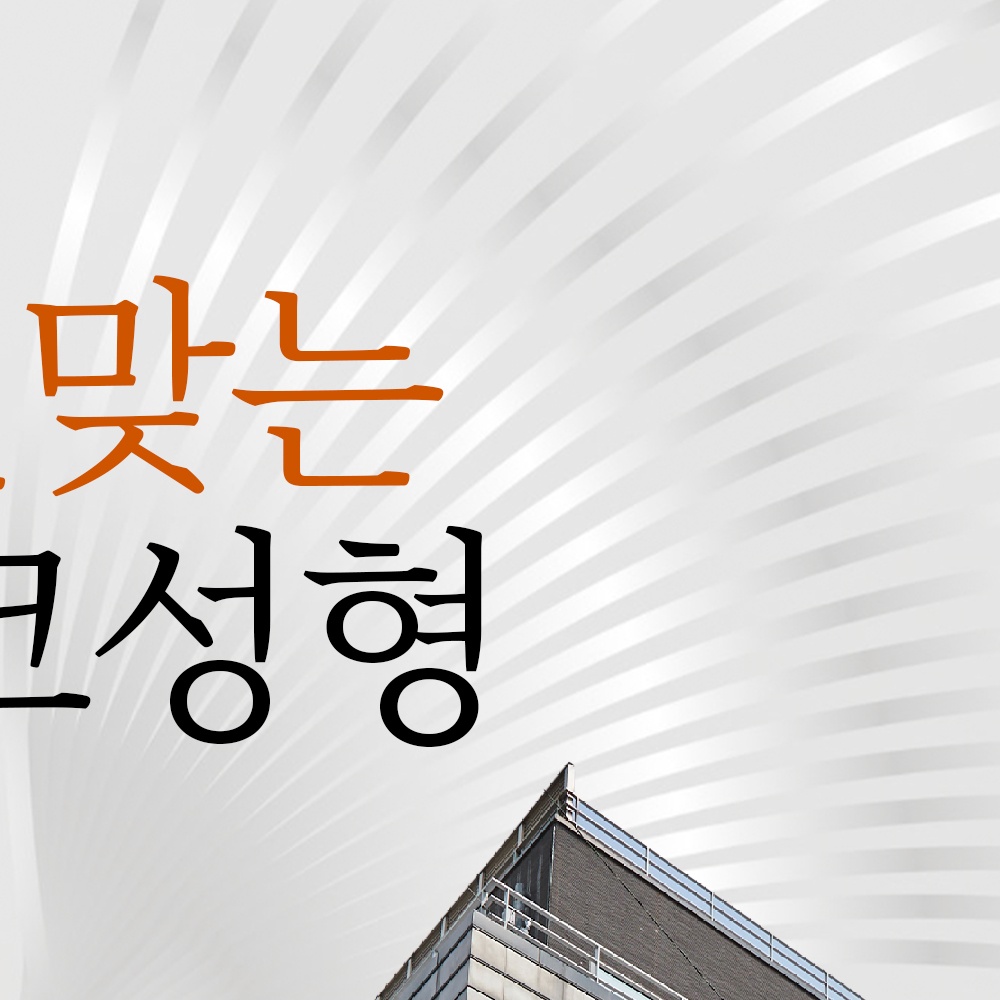 스누성형외과의원