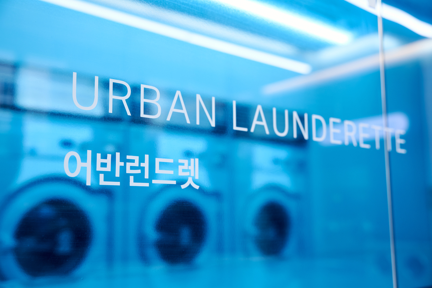 어반런드렛 석촌