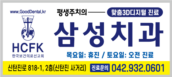 삼성치과의원 대표 이미지