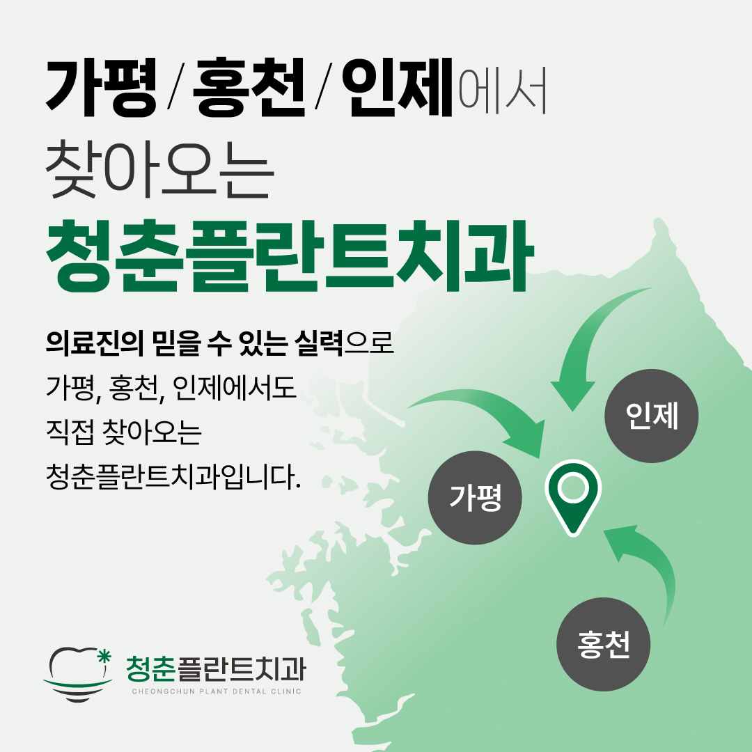 청춘플란트치과 대표 이미지