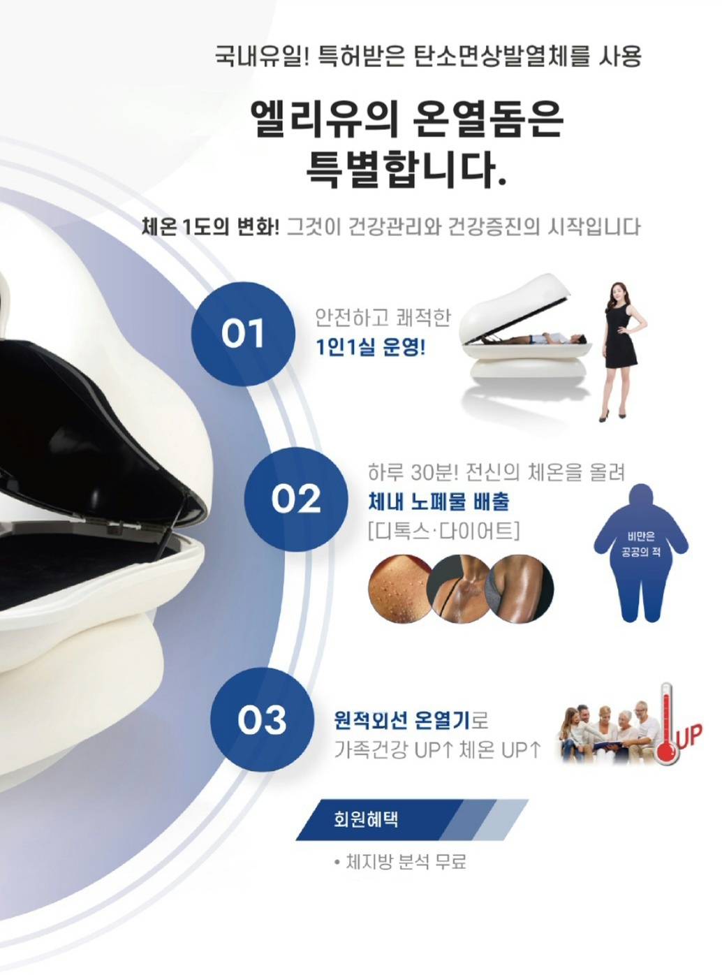 엘리유존 리프레쉬클럽
