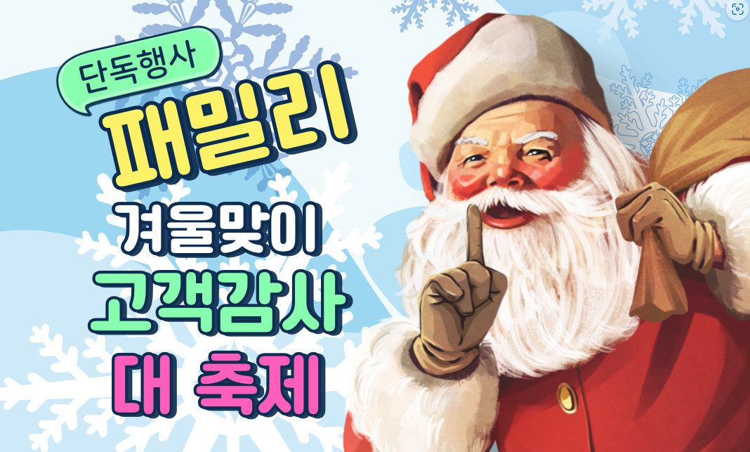 패밀리통신 까치산점