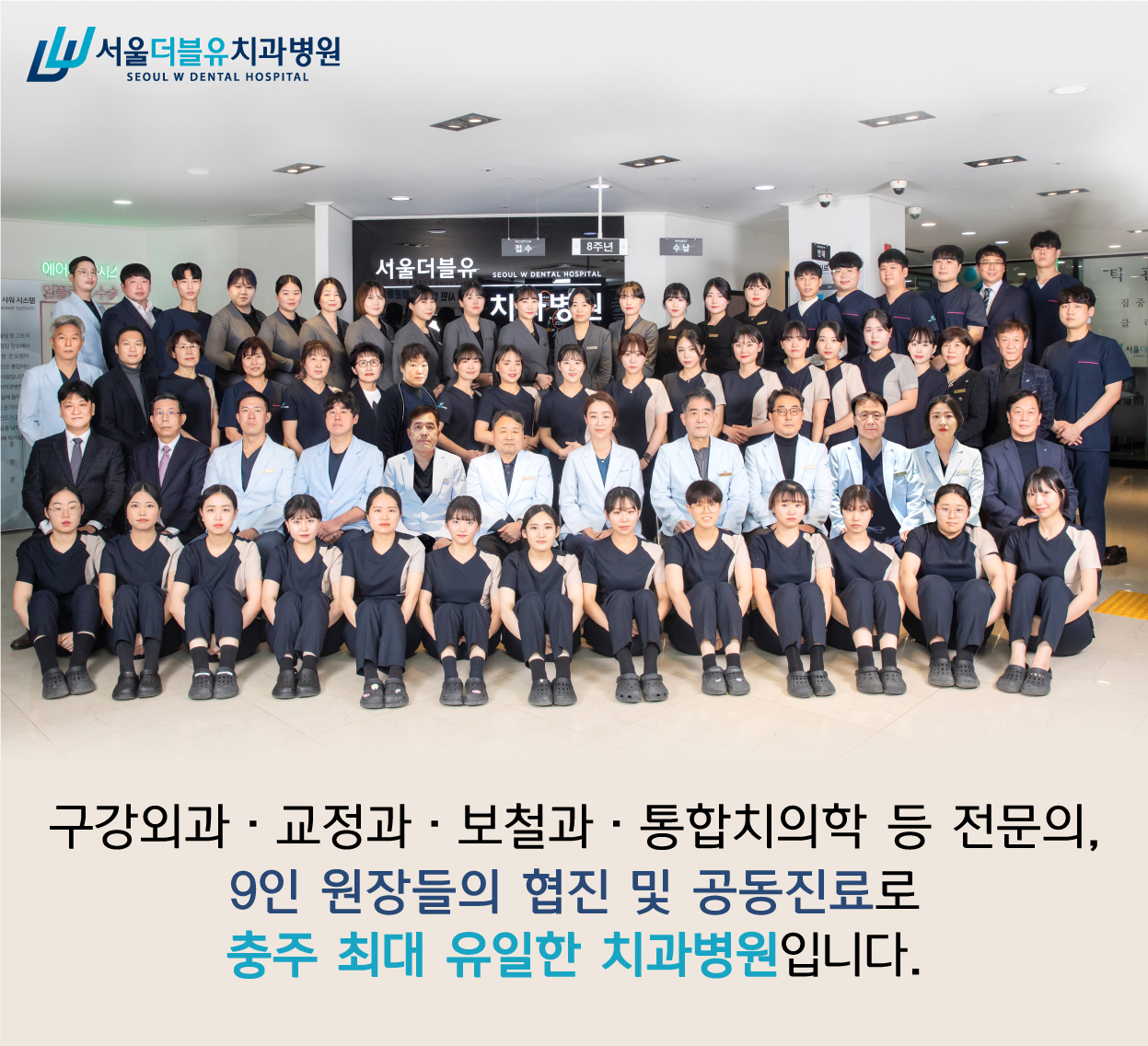 서울더블유치과병원 대표 이미지