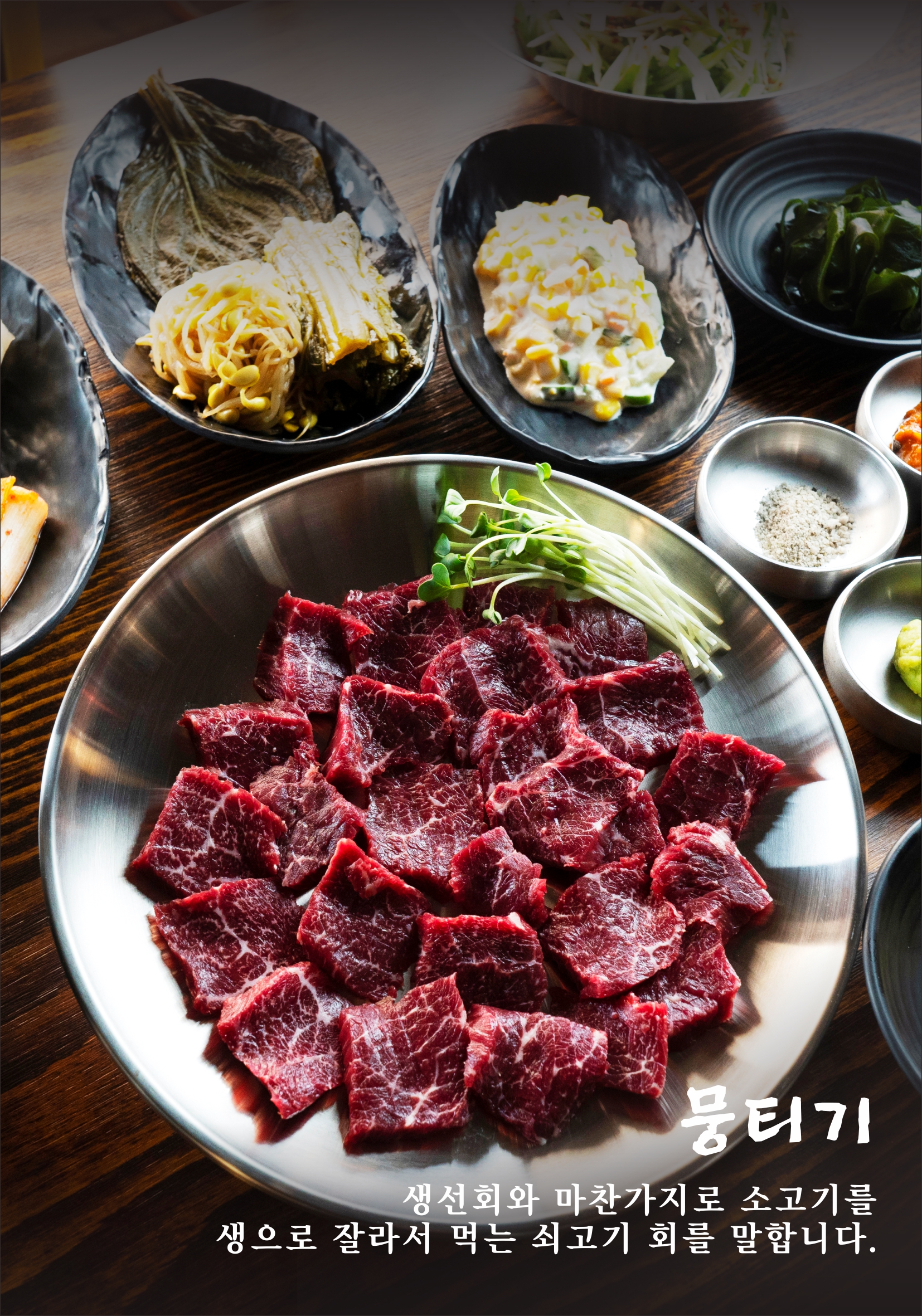 옥화식당 광릉점