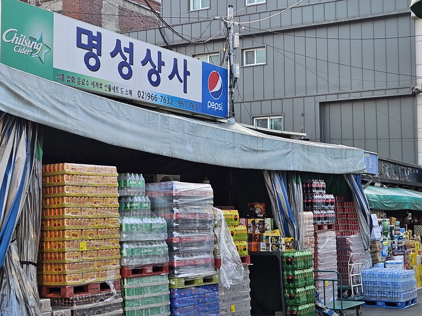명성상사