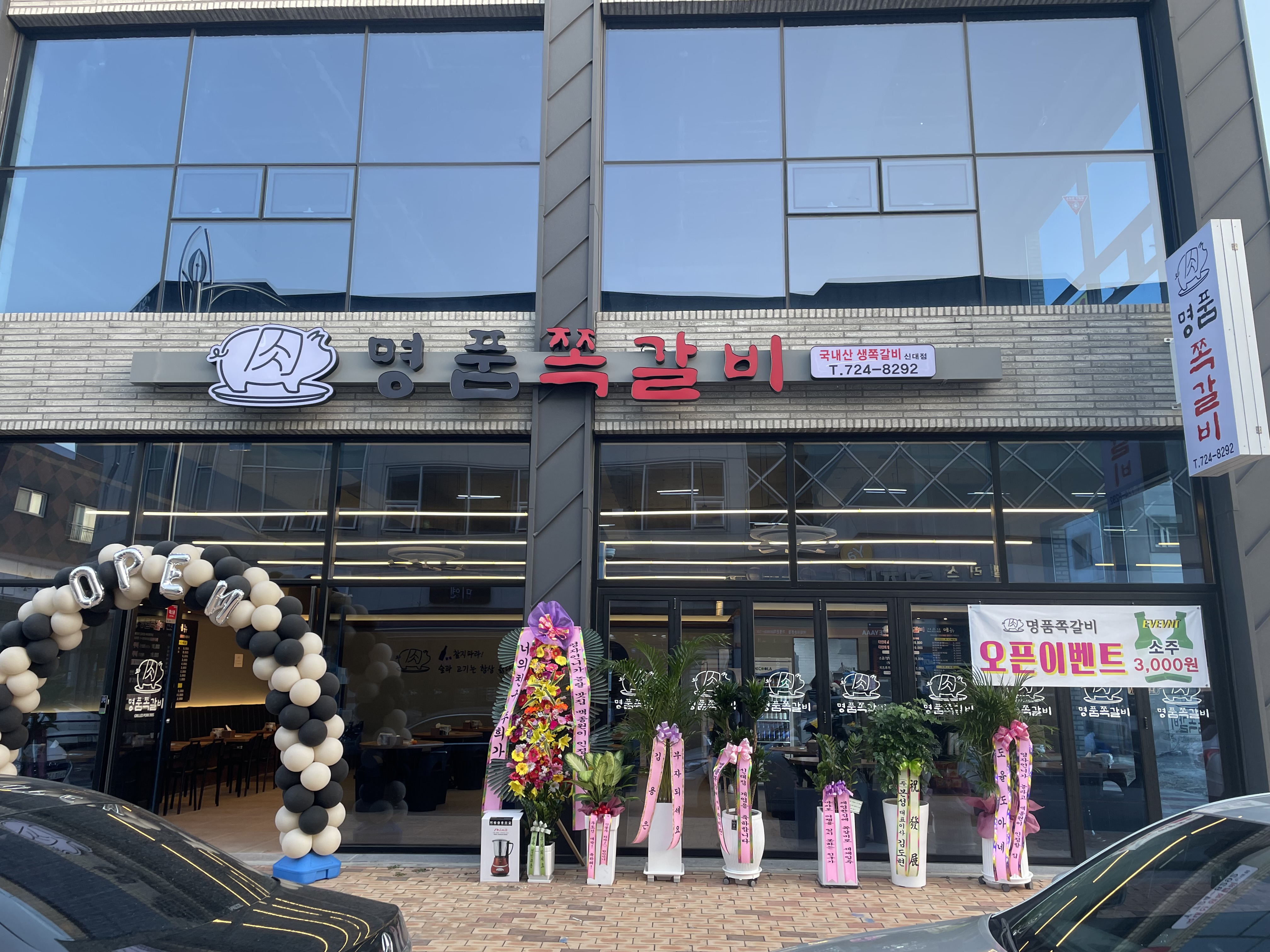 명품쪽갈비