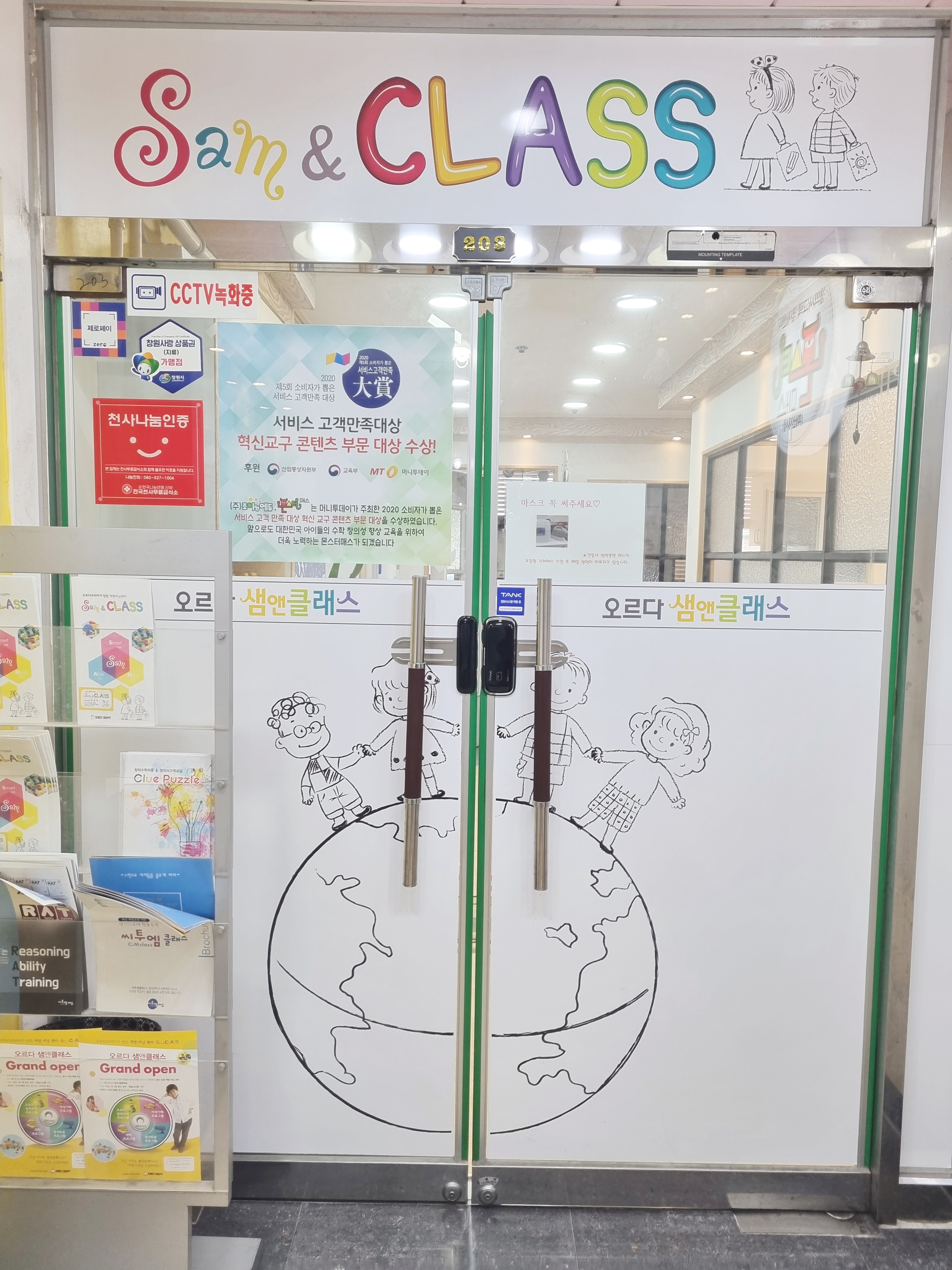 오르다샘앤클래스 월영센터