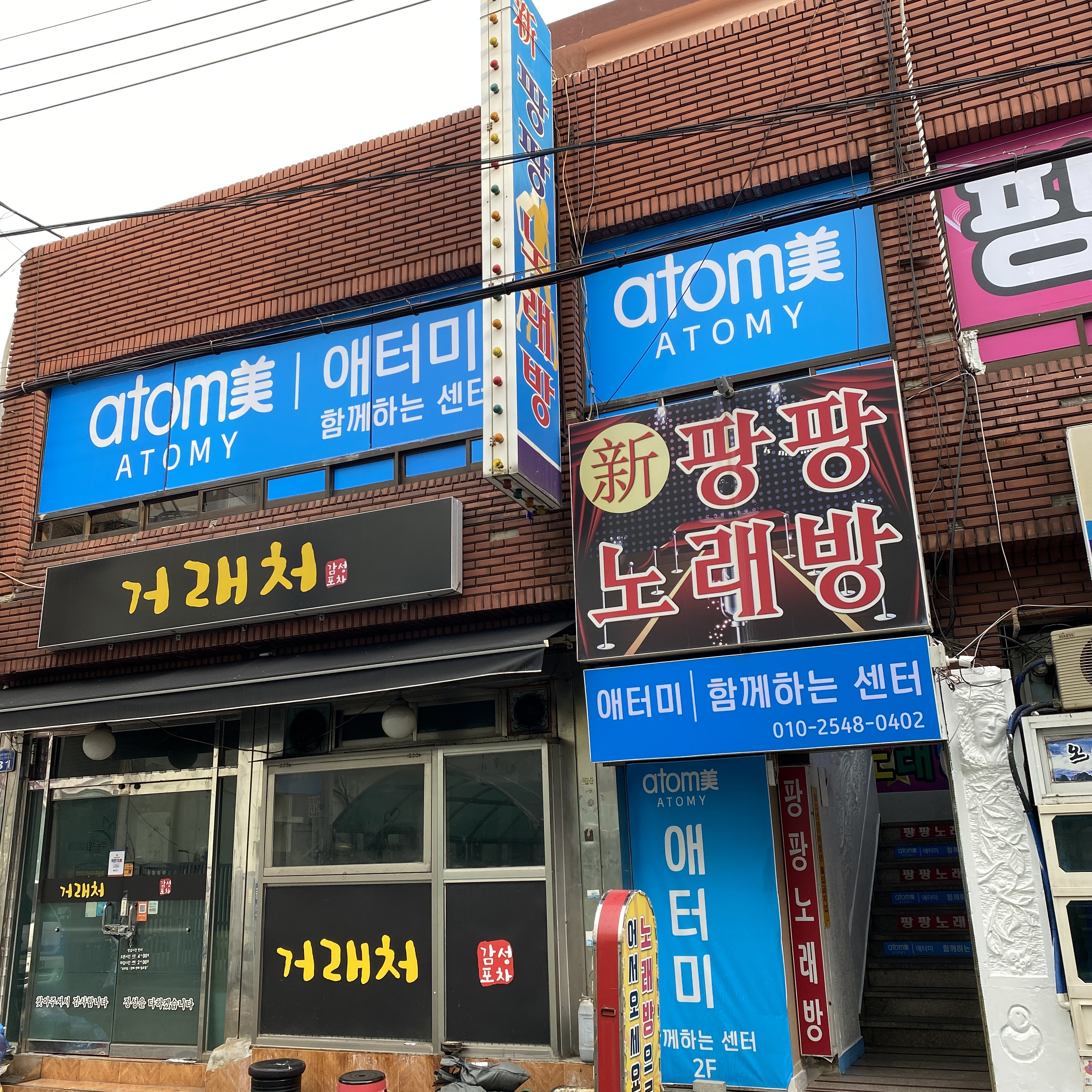 애터미 부산함께하는센터