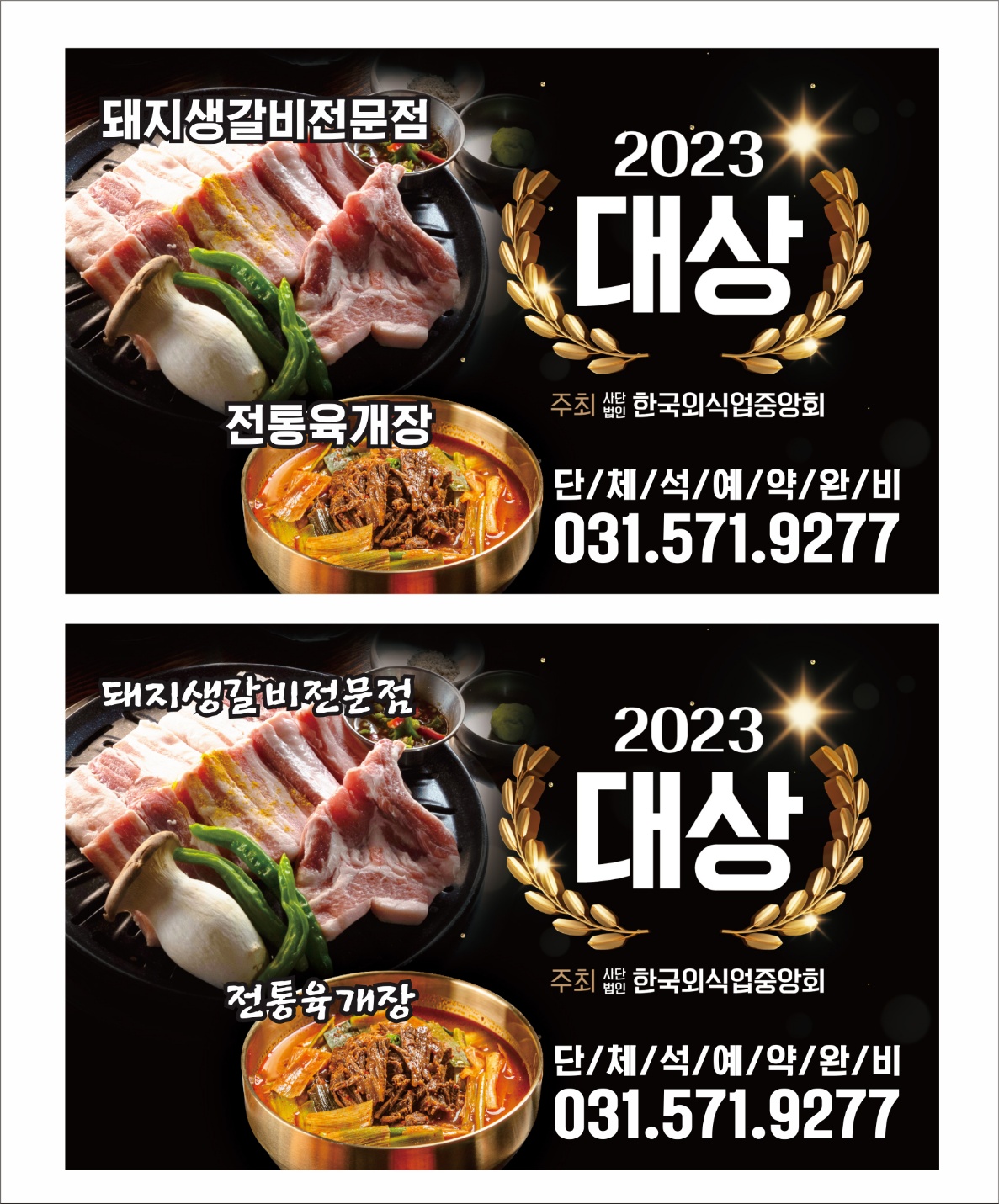 옥화식당 광릉점