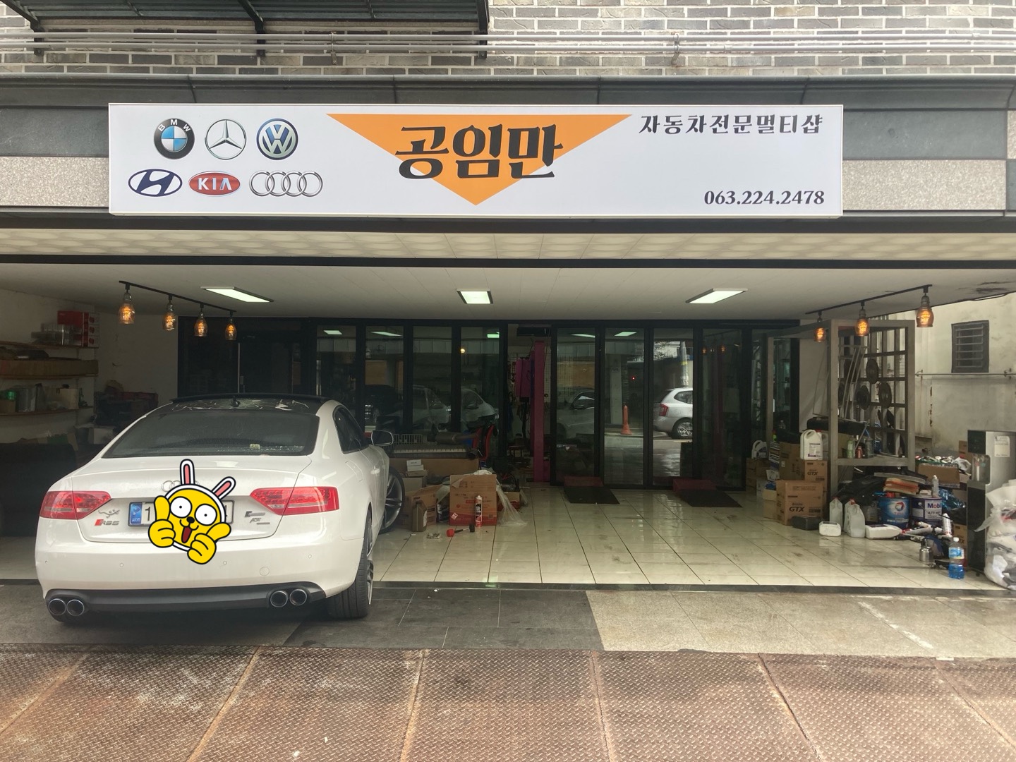 공임만 대표 이미지