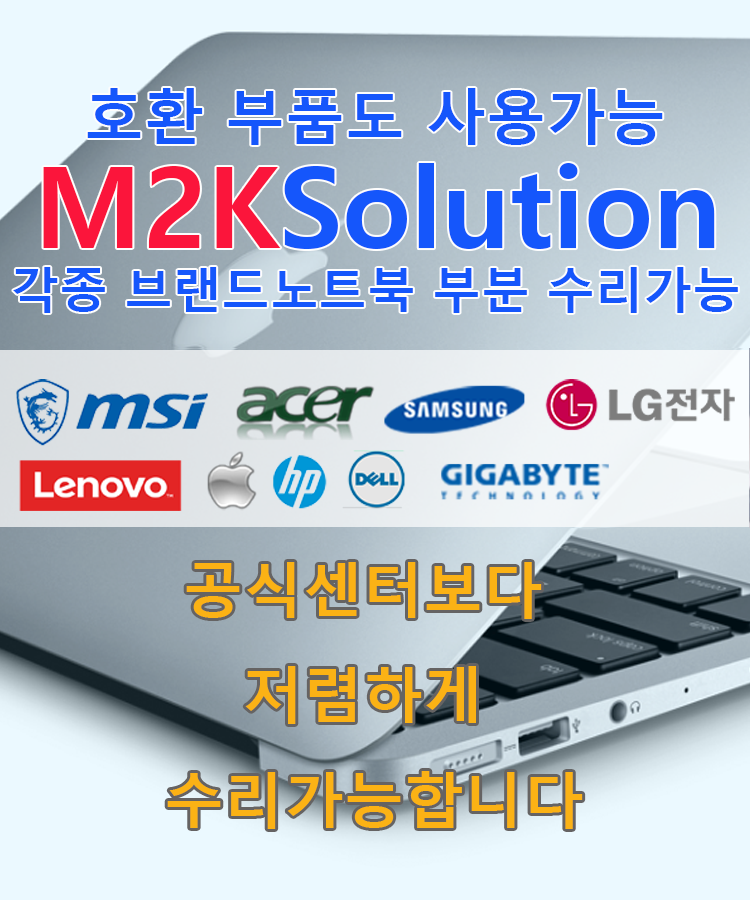 엠투케이솔루션