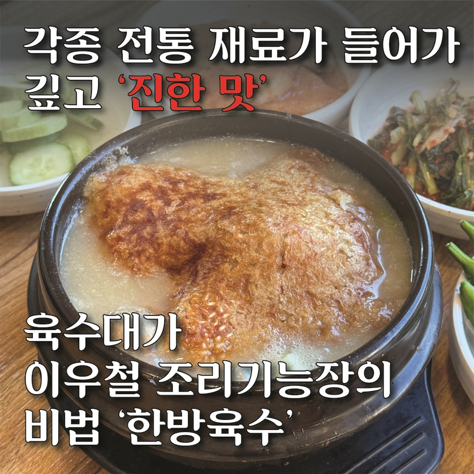 이우철한방누룽지삼계탕 서구가좌점