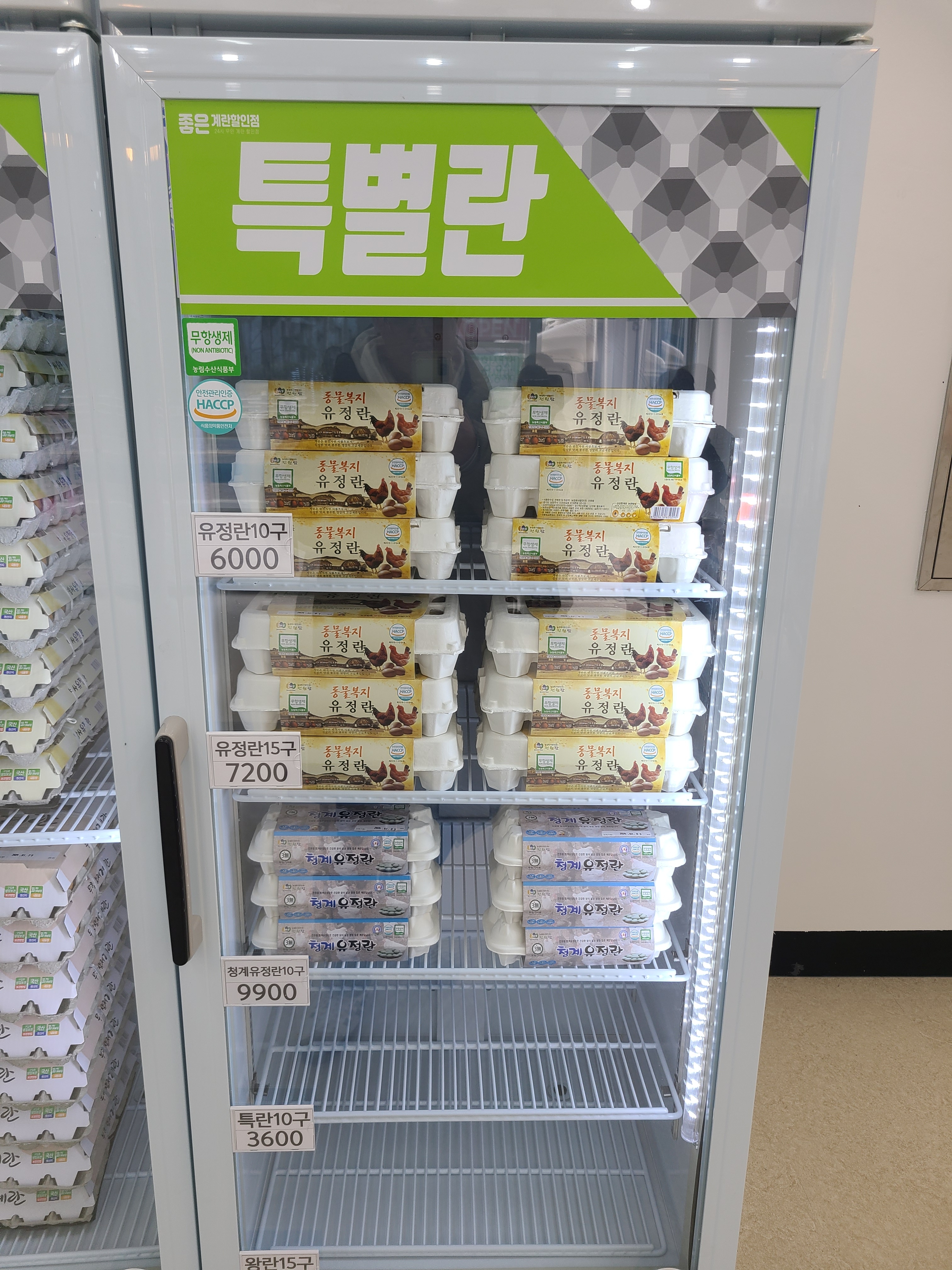 좋은계란 할인점 아산시청점