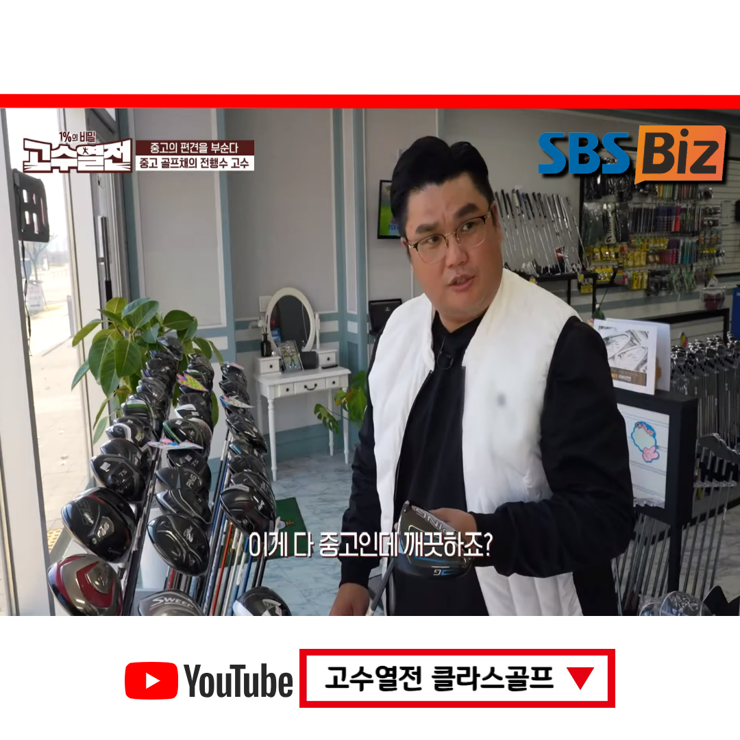 클라스골프샵 동탄본점