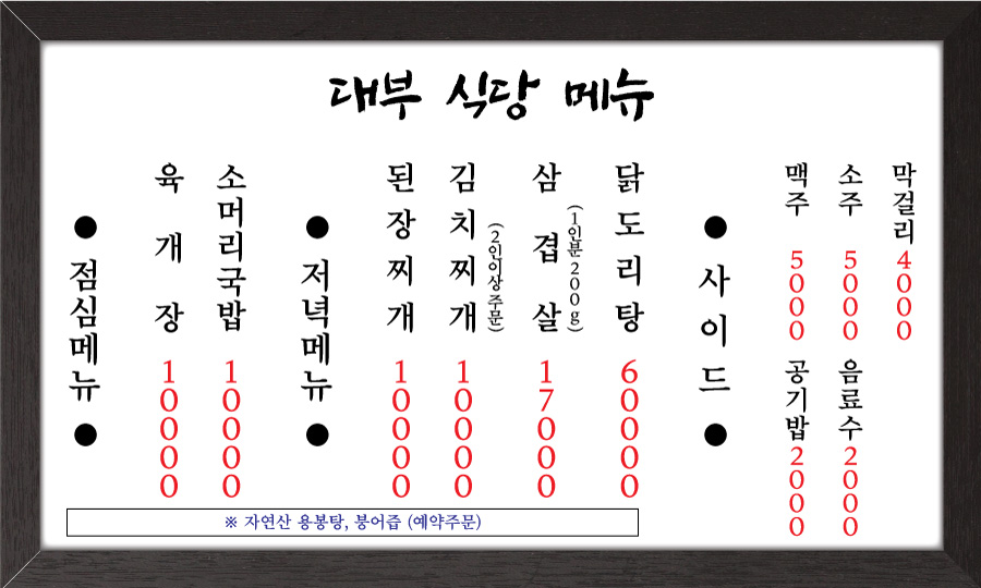 대부장어 경상 애견맛집