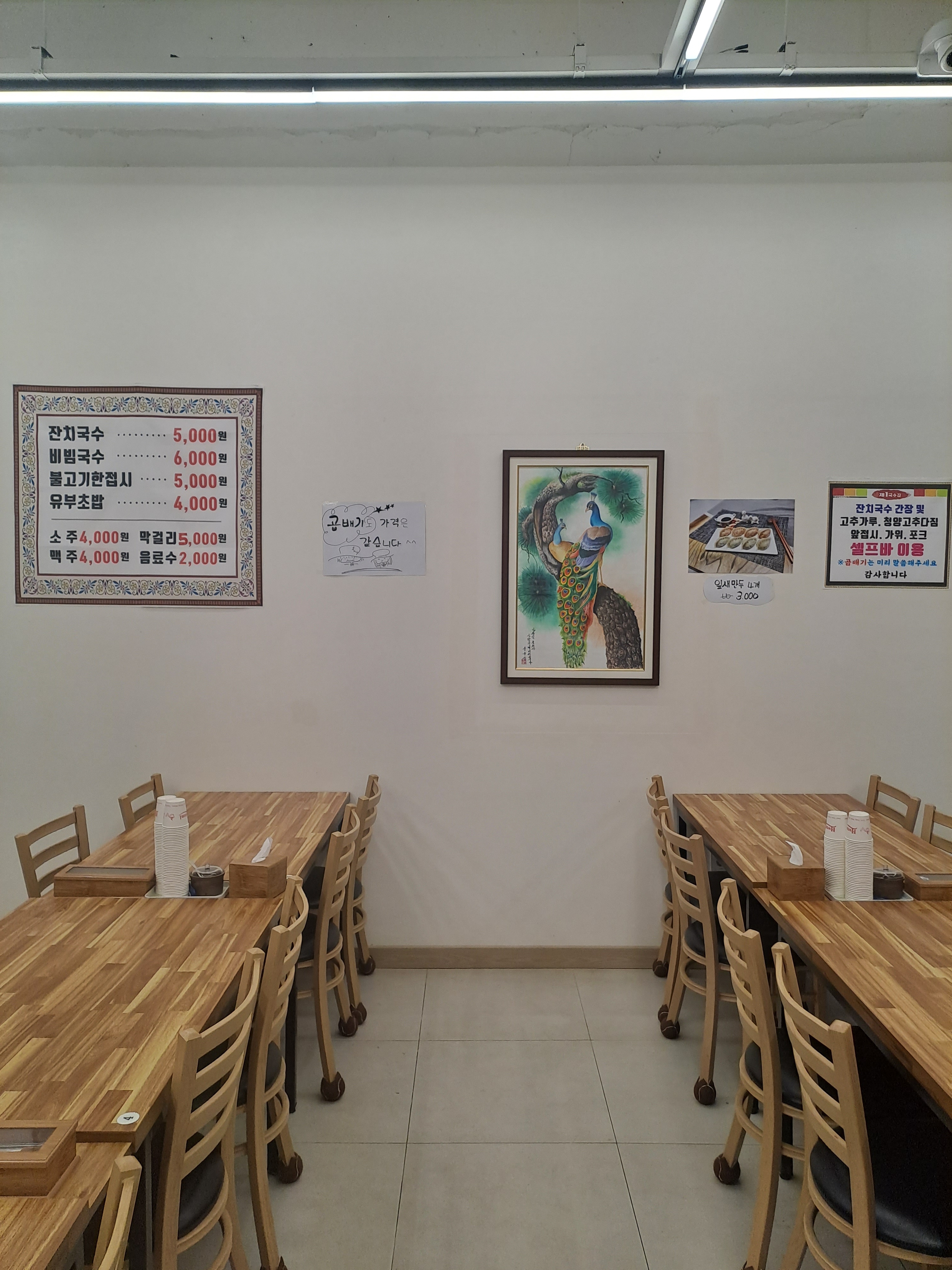 제일국수 대표 이미지