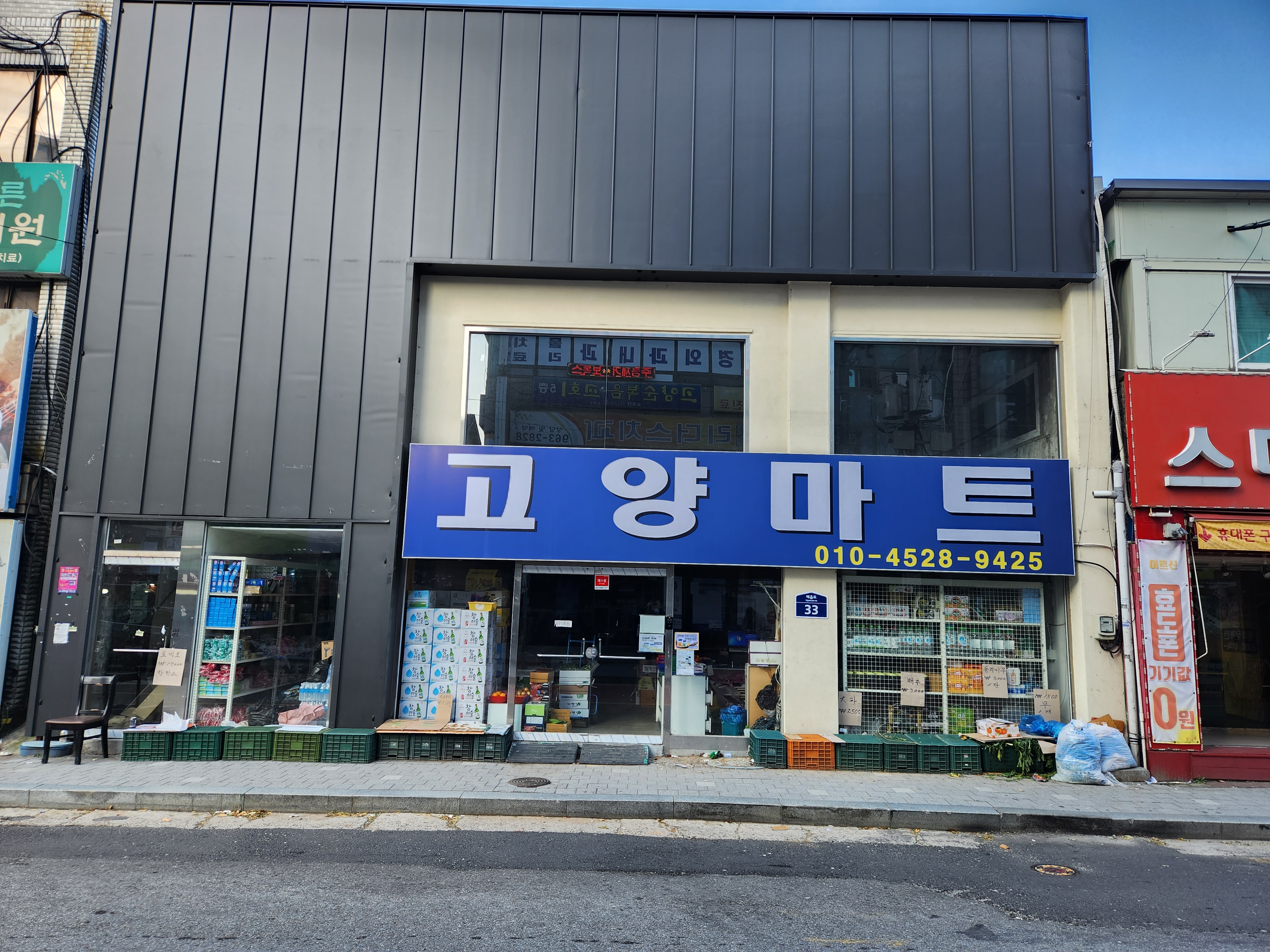 포시즌 경기 애견맛집