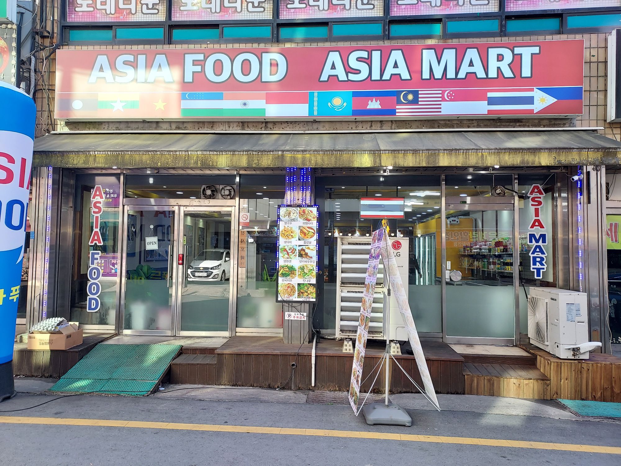 아시아푸드