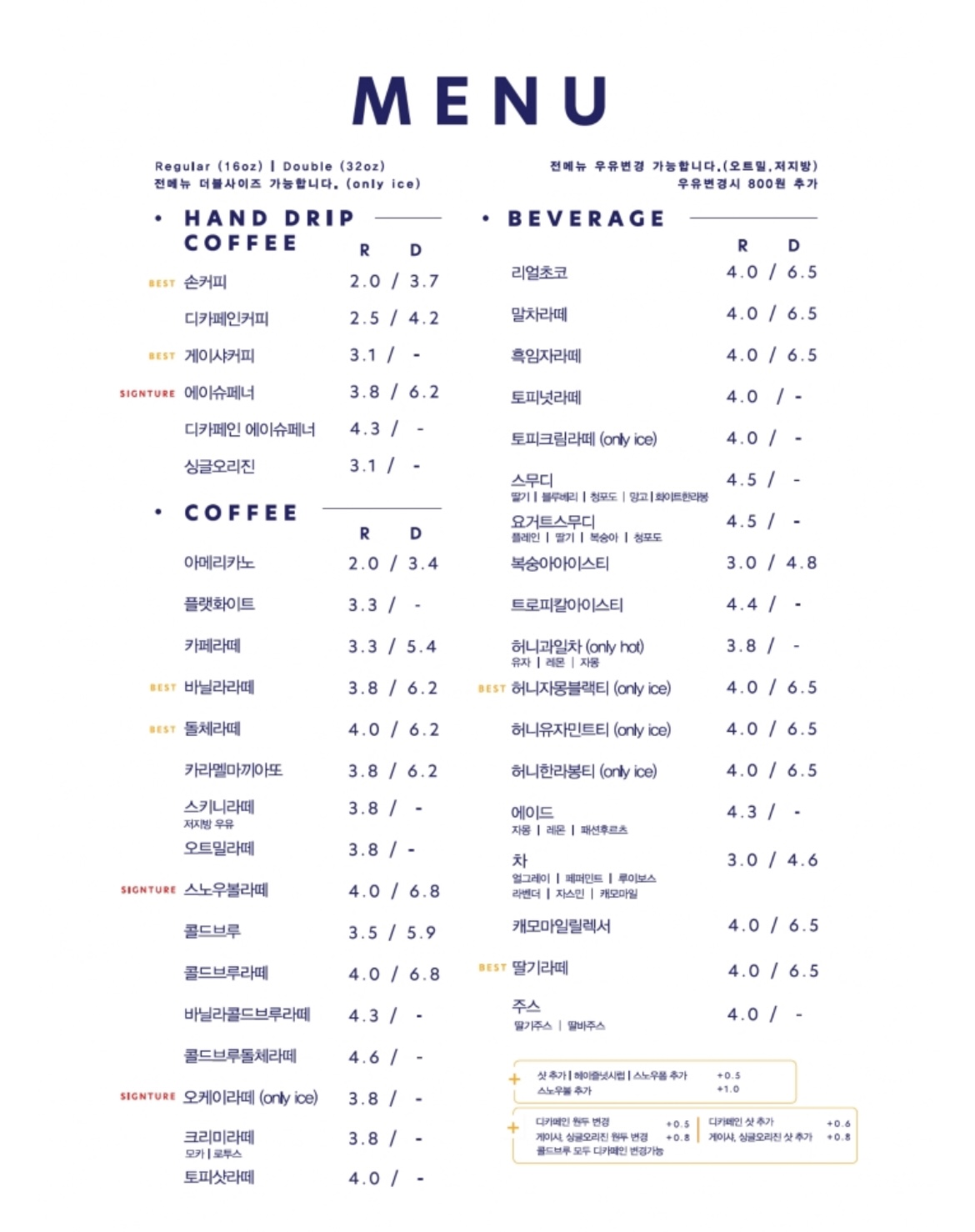 어오케이커피 범일점