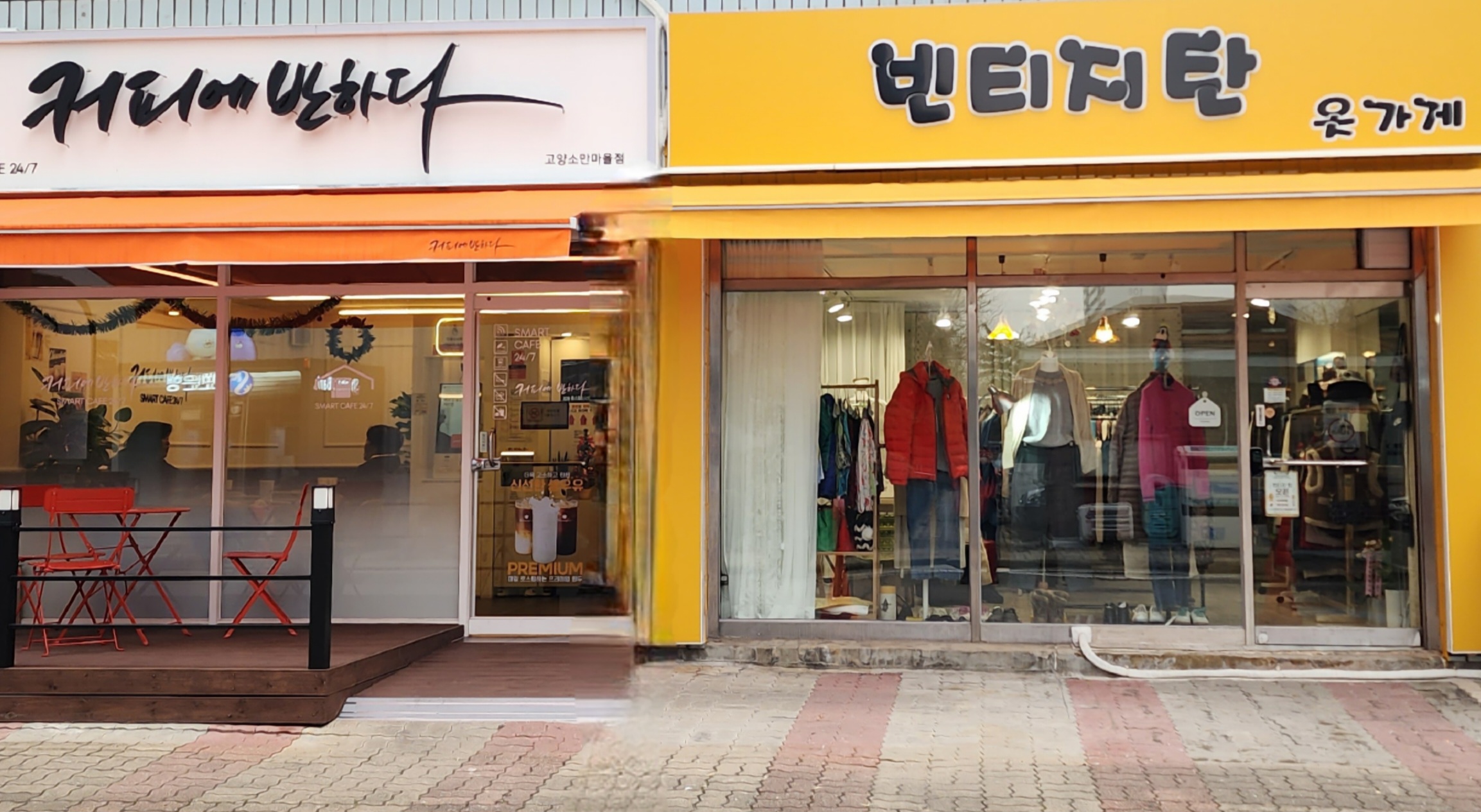 빈티지탄