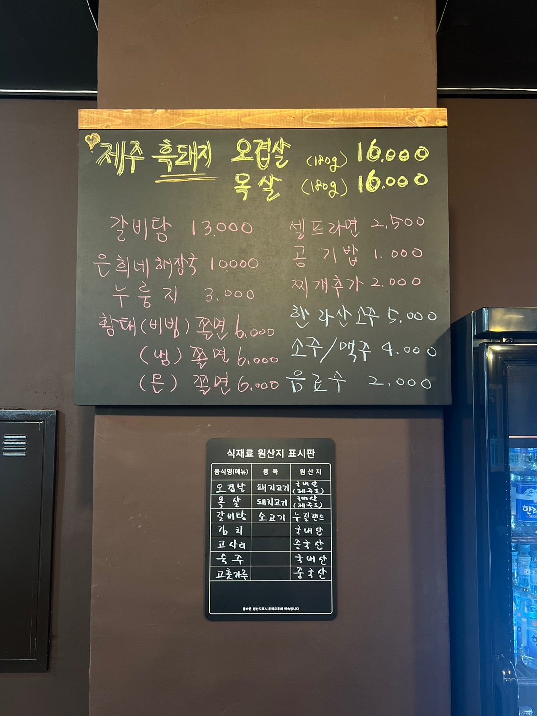 6-2 제주도야지