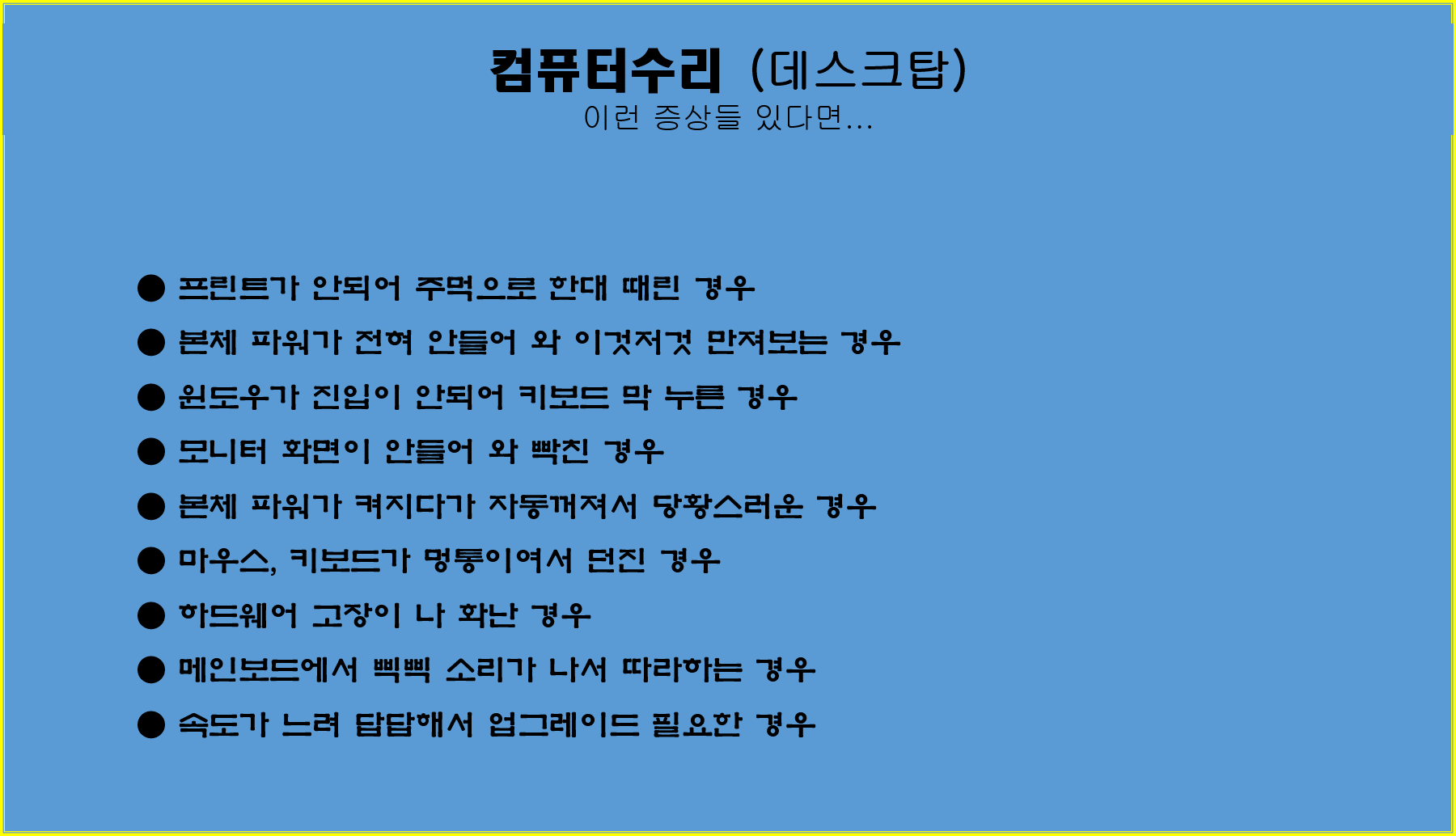 피시클리닉