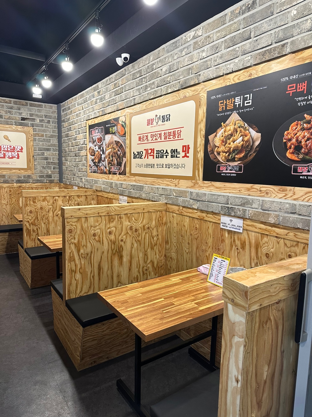 칠분통닭 첨단월계점