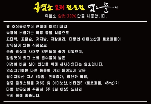 염소뜰에덕은점