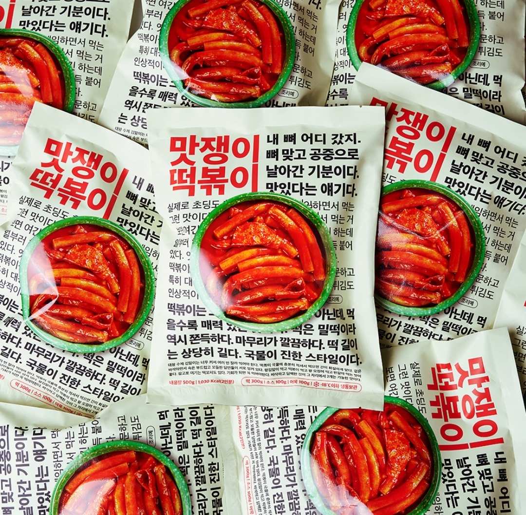 맛쟁이떡볶이 삼성직영점