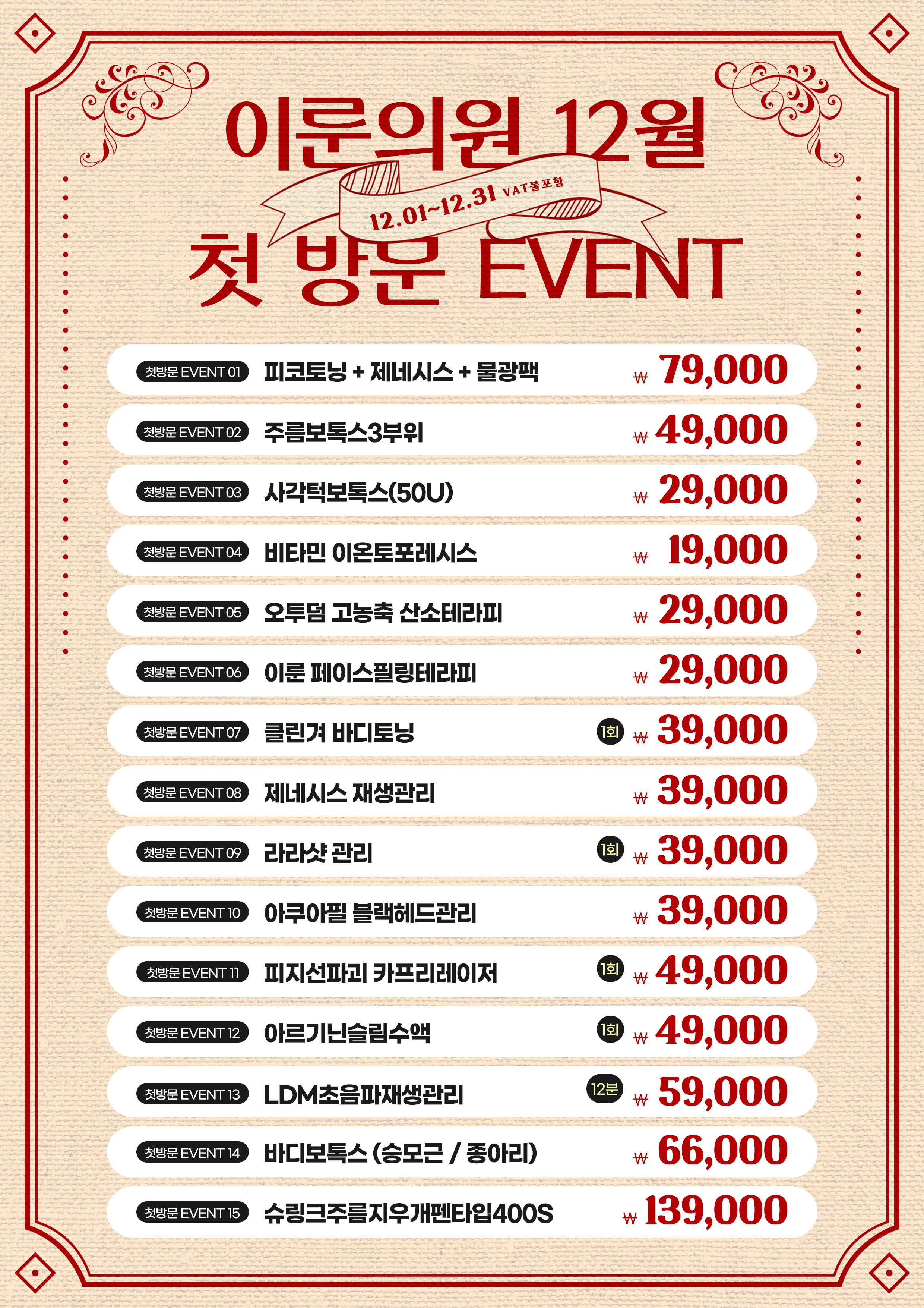 이룬의원