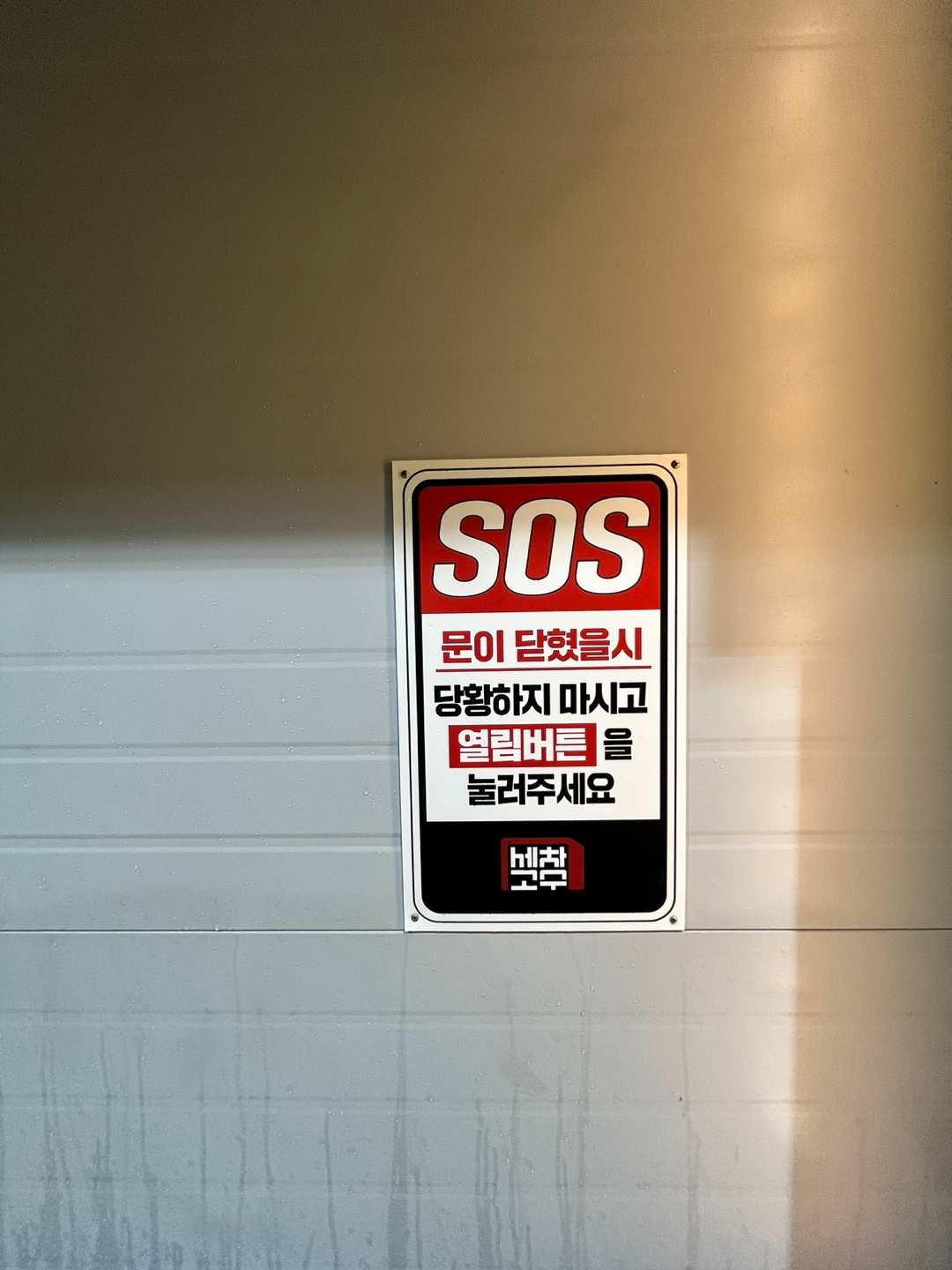 세차의 고수 장흥남외점