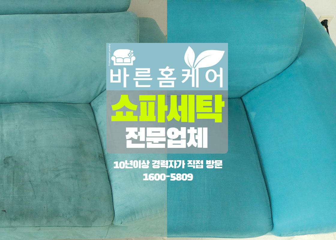 바른홈케어