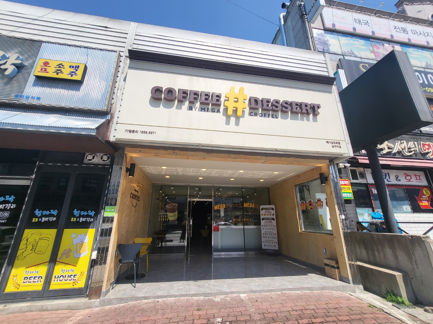 메가샵크로플 남구미점
