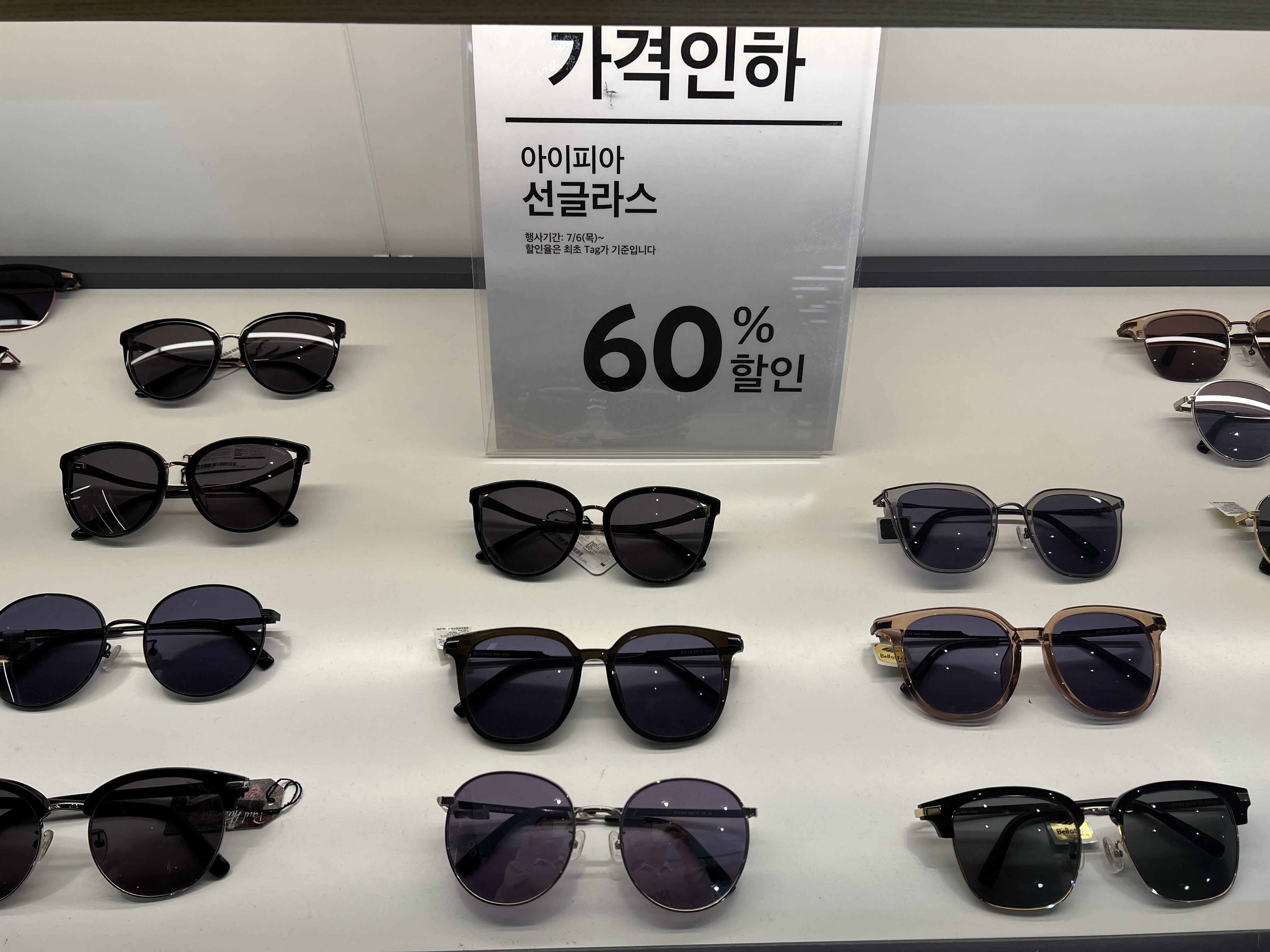 아이피아 홈플러스청주성안점