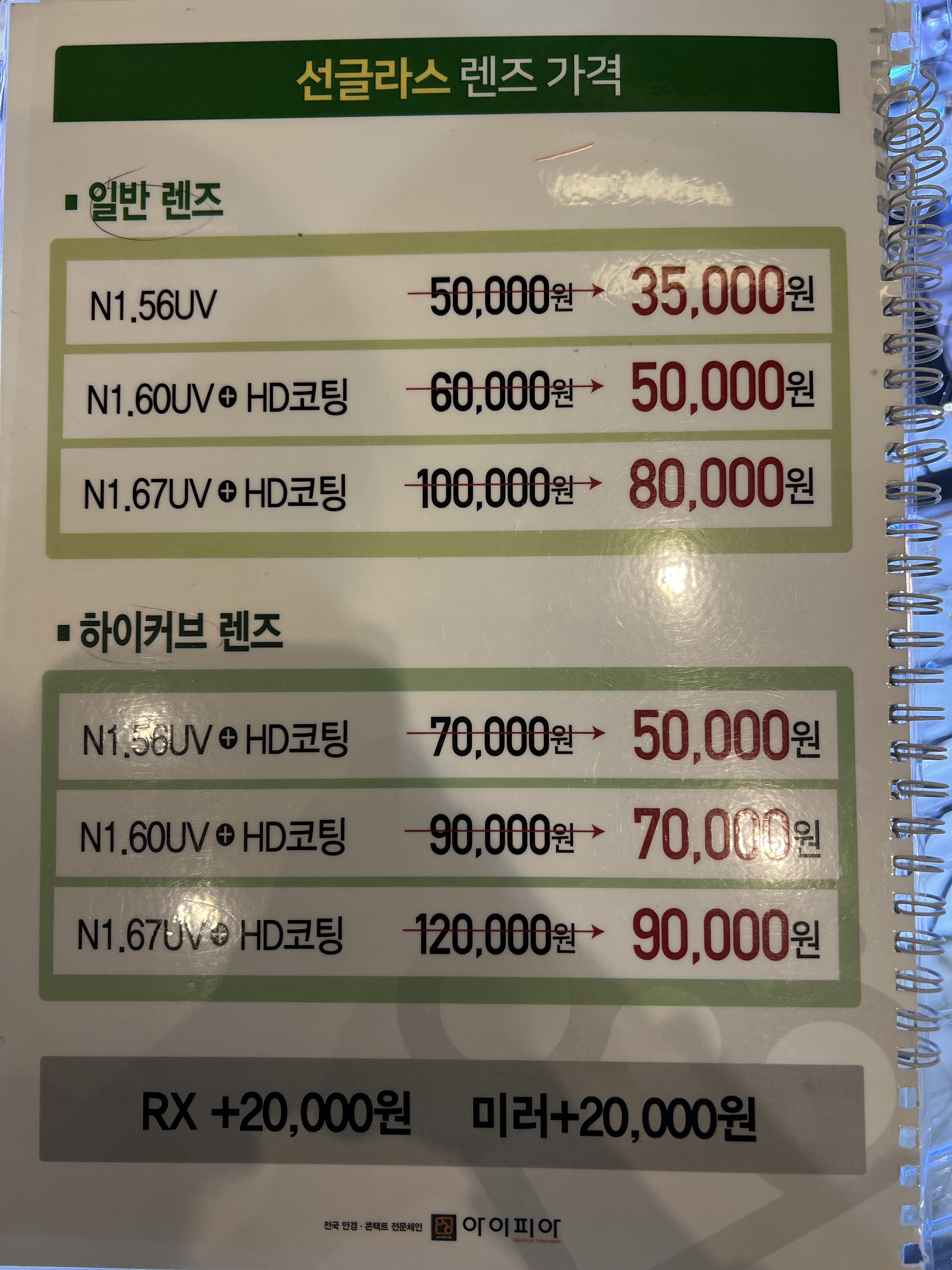 아이피아 홈플러스청주성안점
