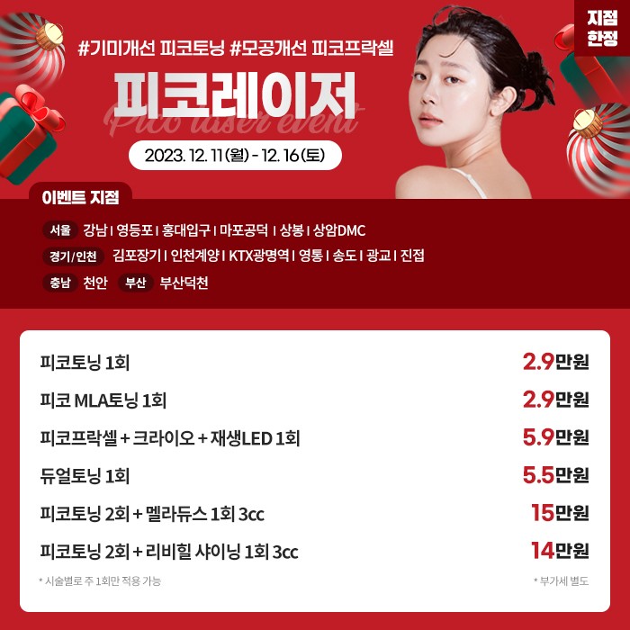 메이퓨어의원 상암DMC점
