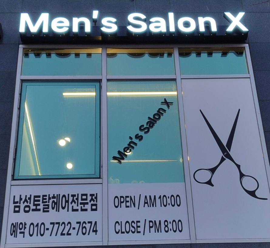 이발소추천 대전 서구 남성미용실 바버샵 남성커트 맨즈살롱엑스