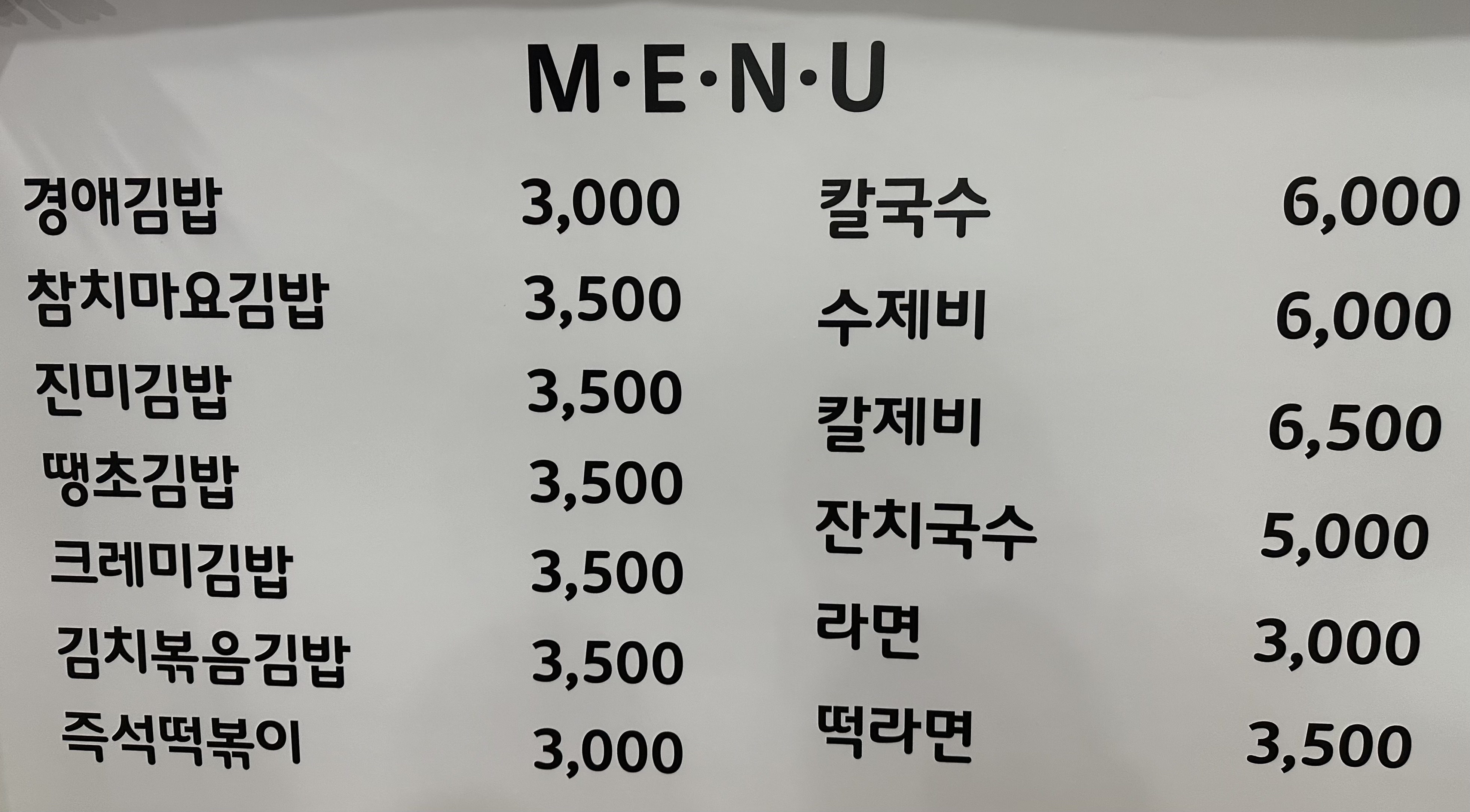 경애김밥 대표 이미지