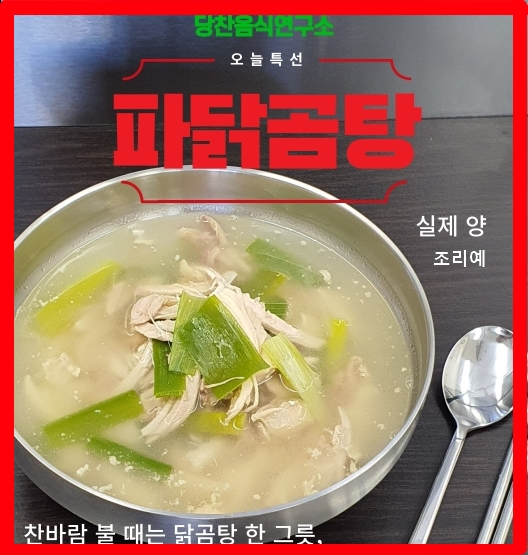 당찬음식연구소