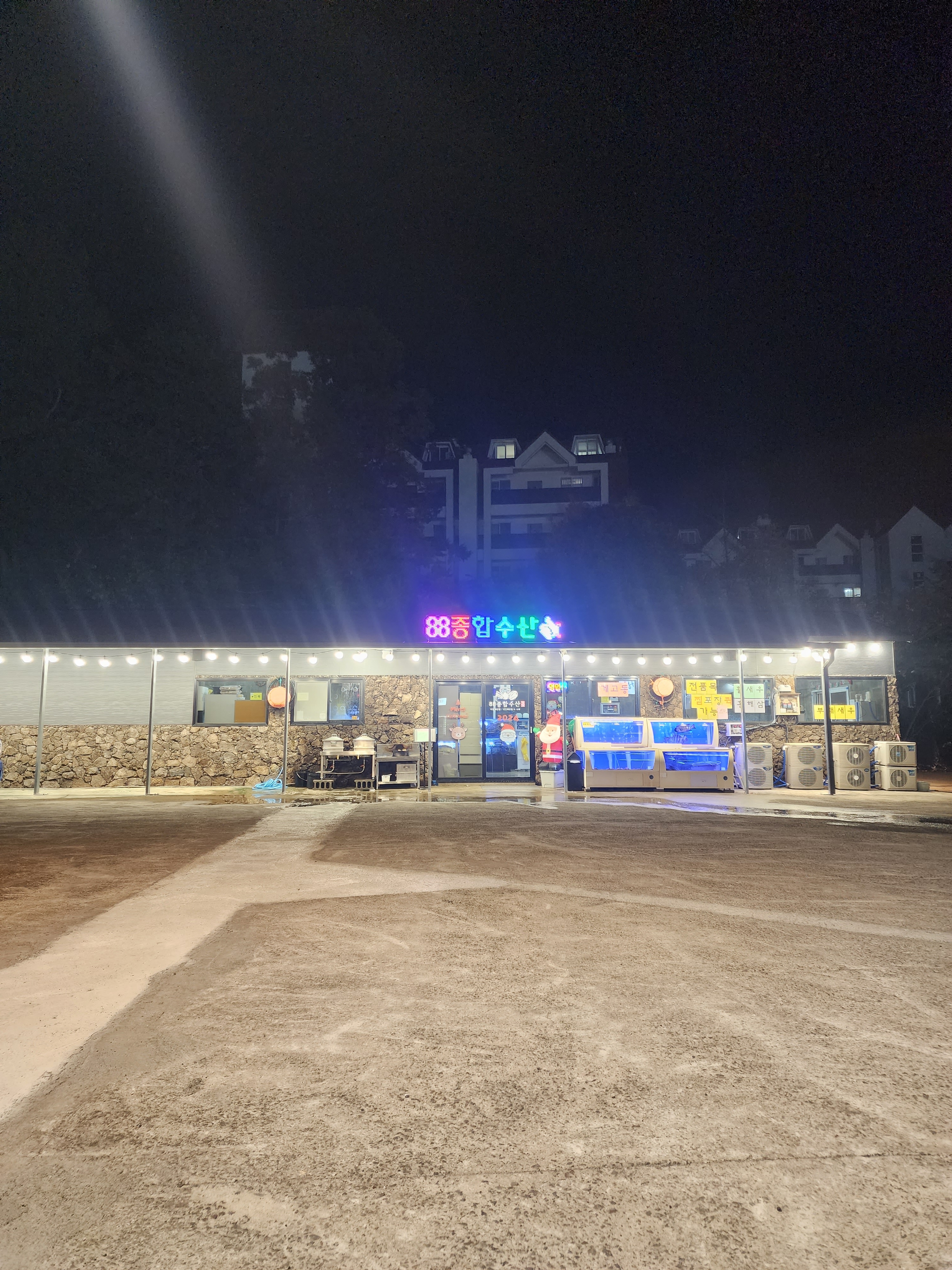 88종합수산