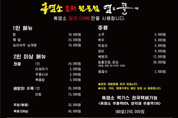 염소뜰에 화정국사봉점