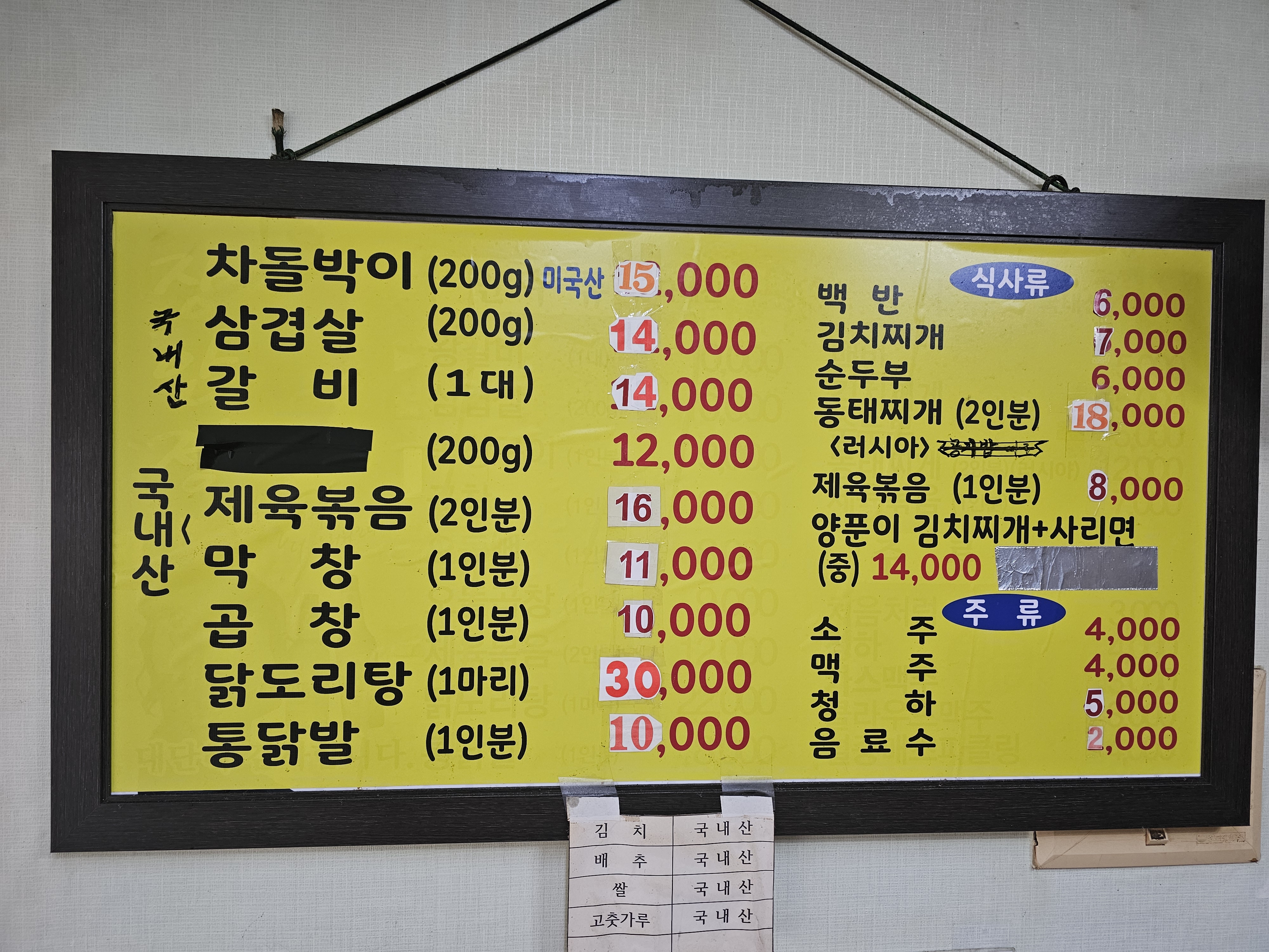 장안정참숯불삼겹살곱창막창