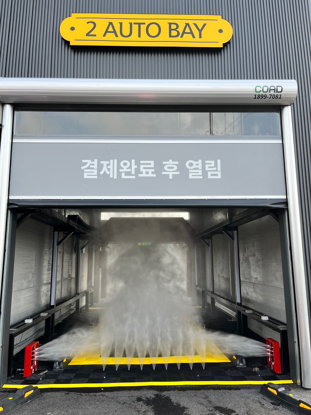 세차의 고수 장흥남외점