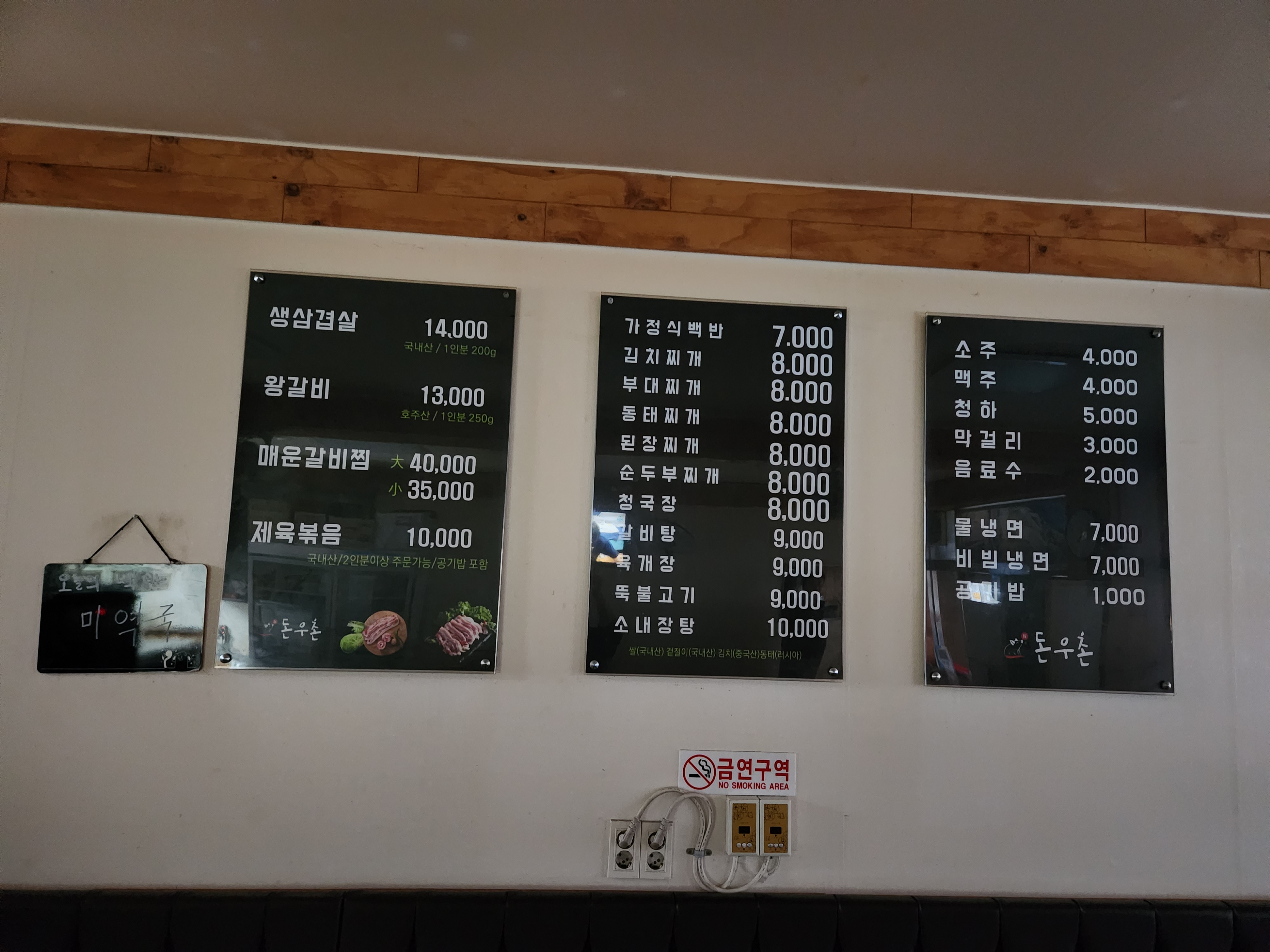 돈우촌